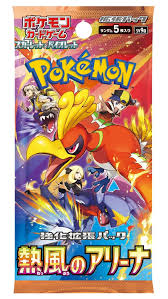 Image of Heat Wave Arena - Korean Booster Pack (sv9a)