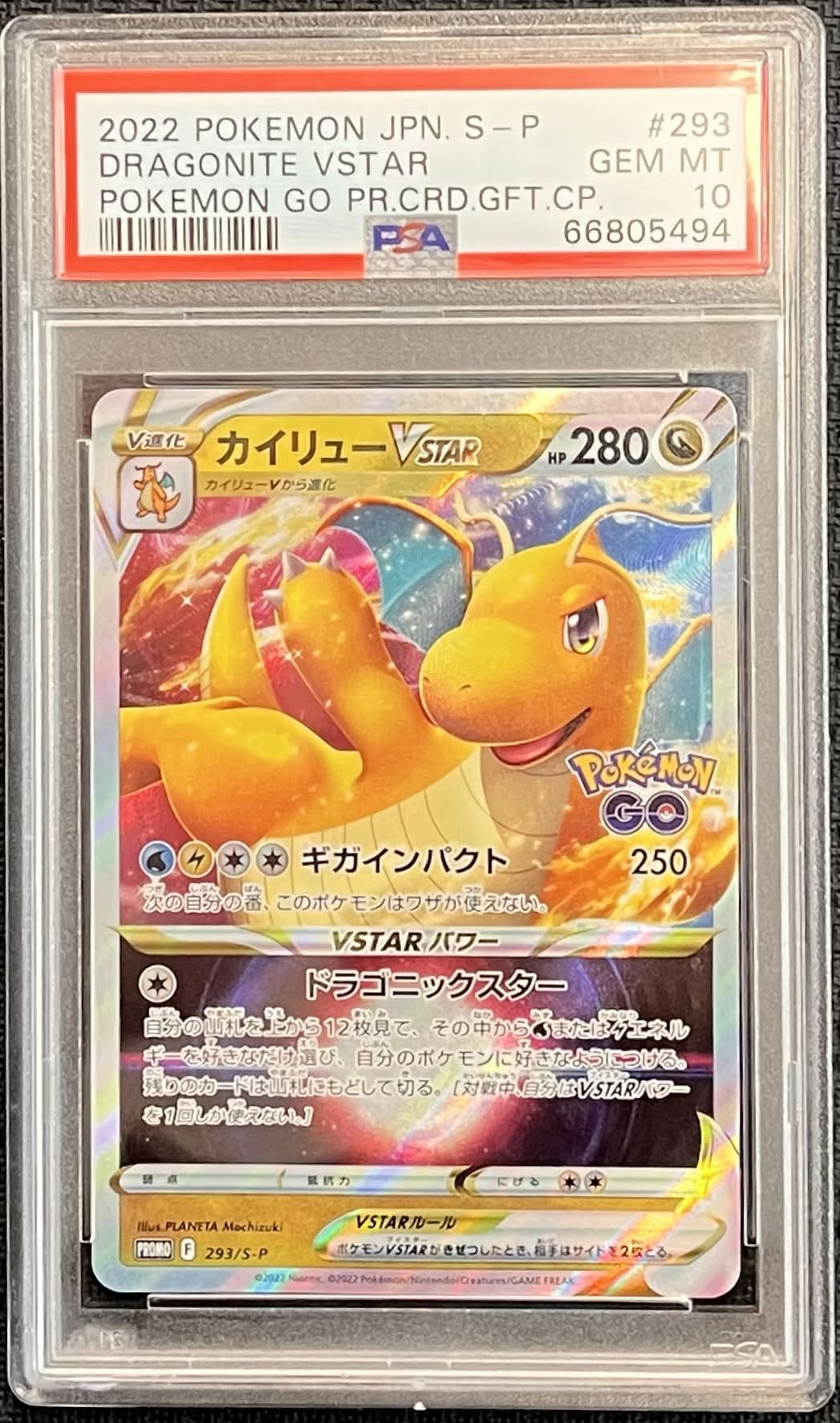 Image of Dragonite Vstar Japanese 293/S-9 Promo PSA 10
