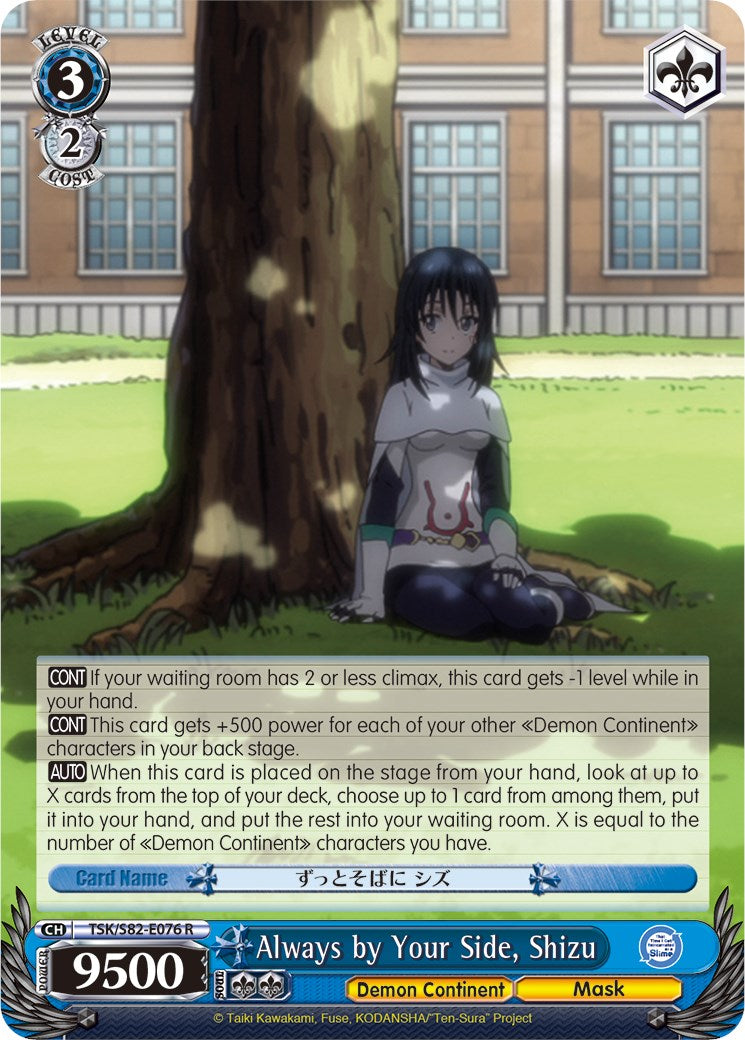 Image of Always by Your Side, Shizu (TSK/S82-E076 R) [That Time I Got Reincarnated as a Slime Vol.2]