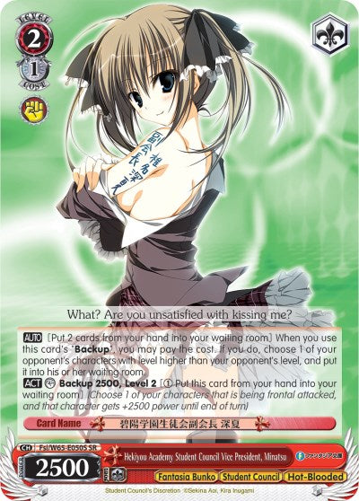 Image of Hekiyou Academy Student Council Vice President, Minatsu (Fsi/W65-E050S SR) [Fujimi Fantasia Bunko]