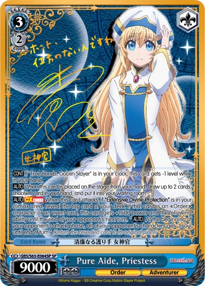 Image of Pure Aide, Priestess (GBS/S63-E064SP SP) [Goblin Slayer]