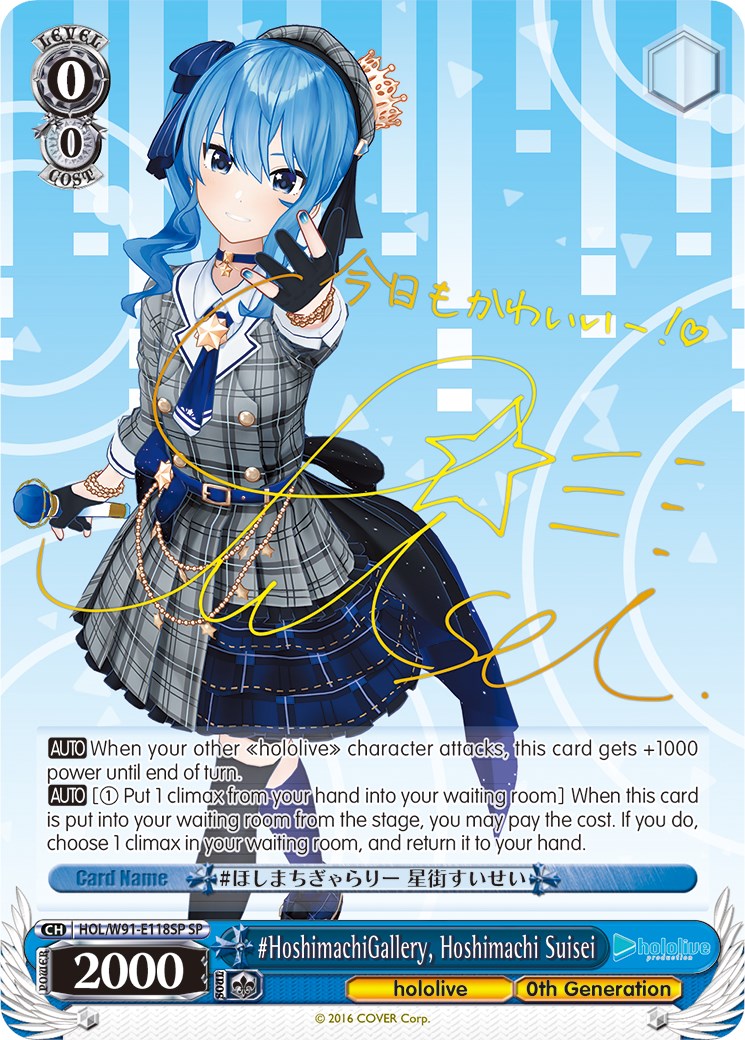 Image of #HoshimachiGallery, Hoshimachi Suisei (HOL/W91-E118SP SP) [hololive production]
