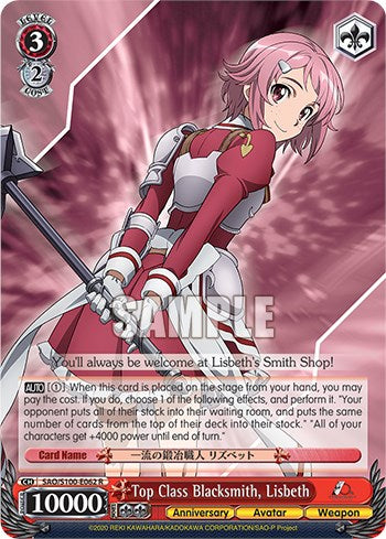 Image of Top Class Blacksmith, Lisbeth [Sword Art Online Animation 10th Anniversary]