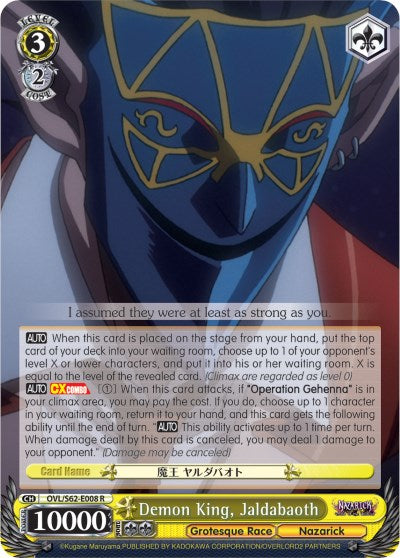 Image of Demon King, Jaldabaoth (OVL/S62-E008 R) [Nazarick: Tomb of the Undead]