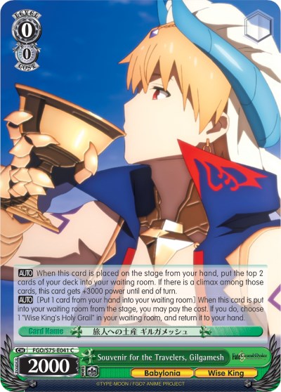 Image of Souvenir for the Travelers, Gilgamesh (FGO/S75-E041 C) [Fate/Grand Order Absolute Demonic Front: Babylonia]