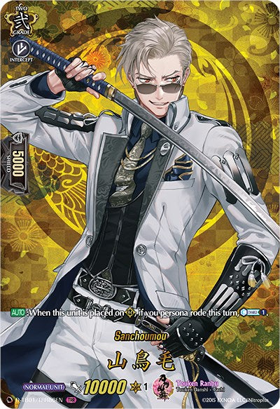 Image of Sanchoumou (D-TB01/TRR86EN) [Touken Ranbu: ONLINE 2021]
