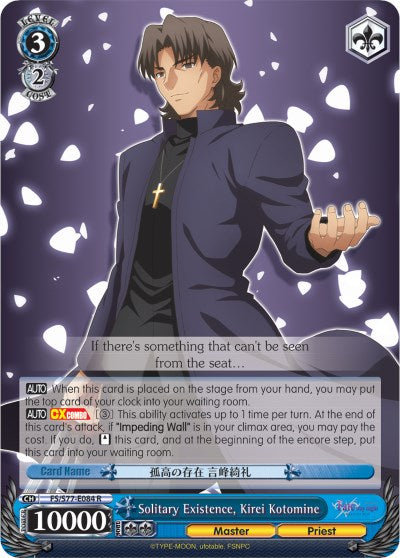 Image of Solitary Existence, Kirei Kotomine (FS/S77-E084 R) [Fate/Stay Night [Heaven's Feel] Vol.2]