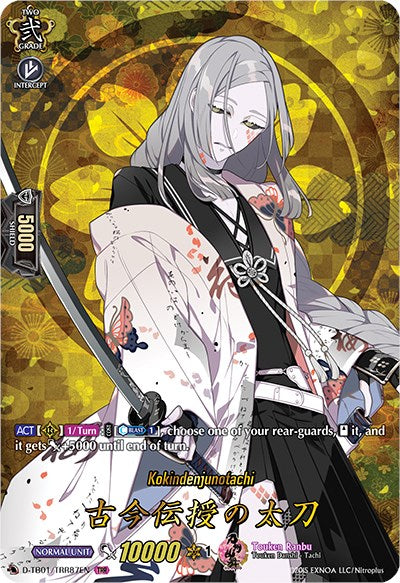 Image of Kokindenjunotachi (D-TB01/TRR87EN) [Touken Ranbu: ONLINE 2021]