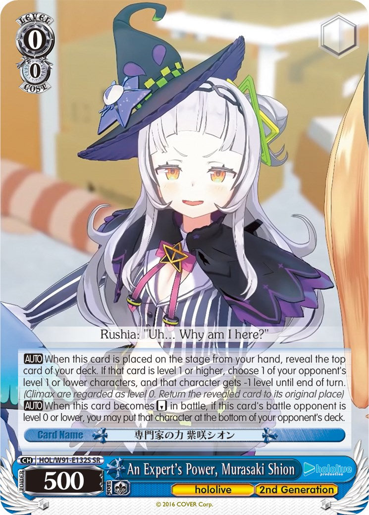 Image of An Expert's Power, Murasaki Shion (HOL/W91-E132S SR) [hololive production]