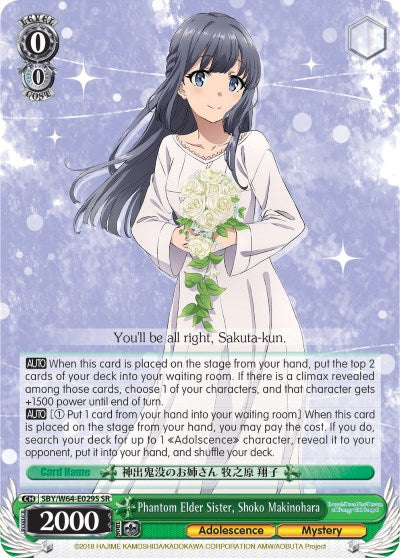 Image of Phantom Elder Sister, Shoko Makinohara (SBY/W64-E029S SR) [Rascal Does Not Dream of Bunny Girl Senpai]