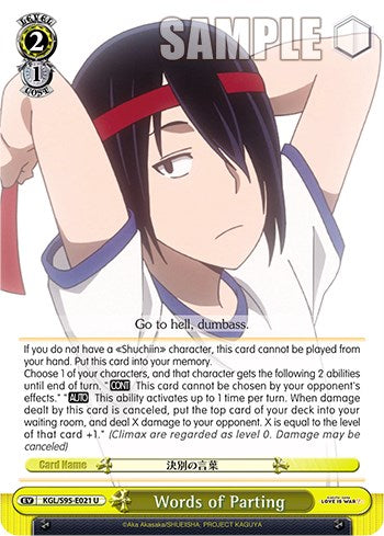 Image of Words of Parting [Kaguya-Sama: Love is War?]