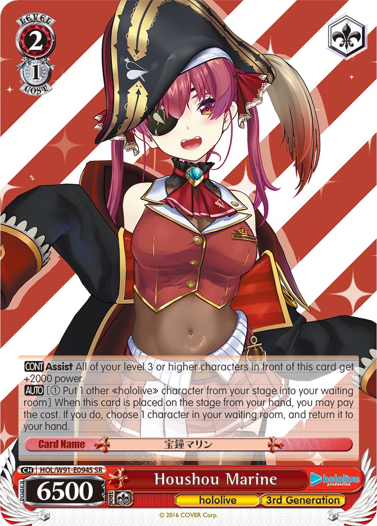 Image of Houshou Marine (HOL/W91-E094S SR) [hololive production]