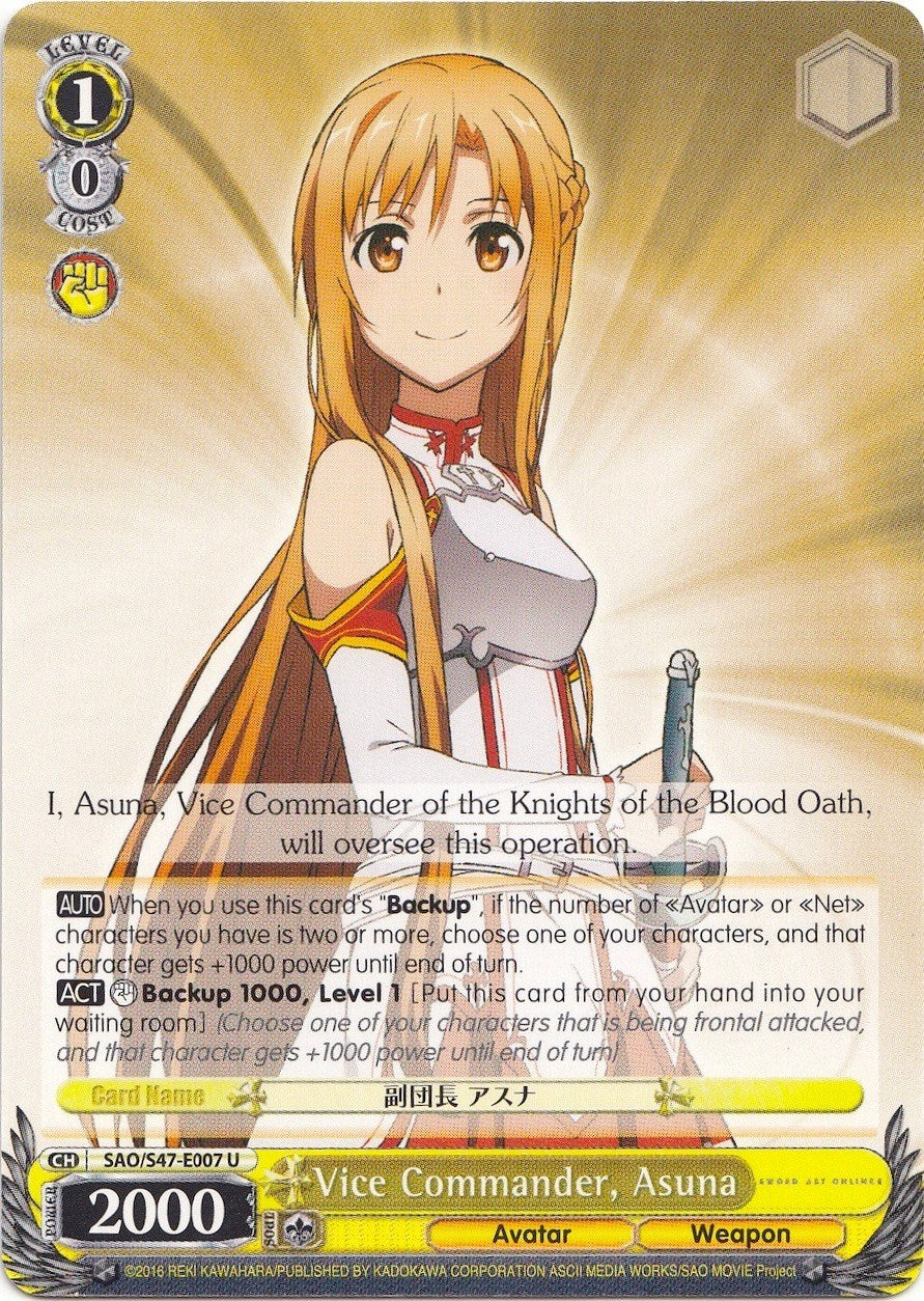 Image of Vice Commander, Asuna (SAO/S47-E007 U) [Sword Art Online Re: Edit]