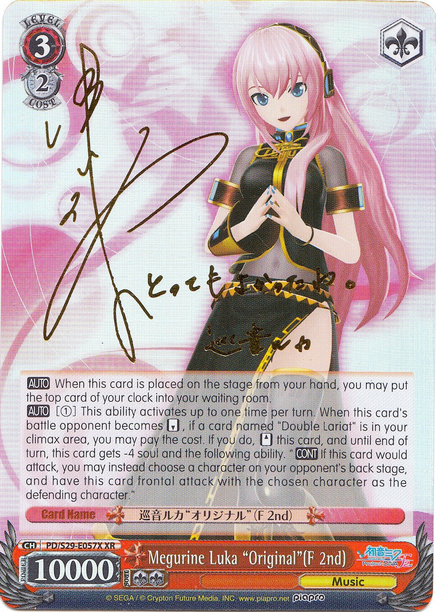 Image of Megurine Luka 