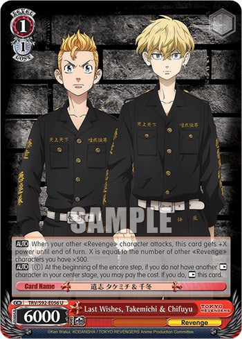 Image of Last Wishes, Takemichi & Chifuyu (TRV/S92-E056 U) [Tokyo Revengers]