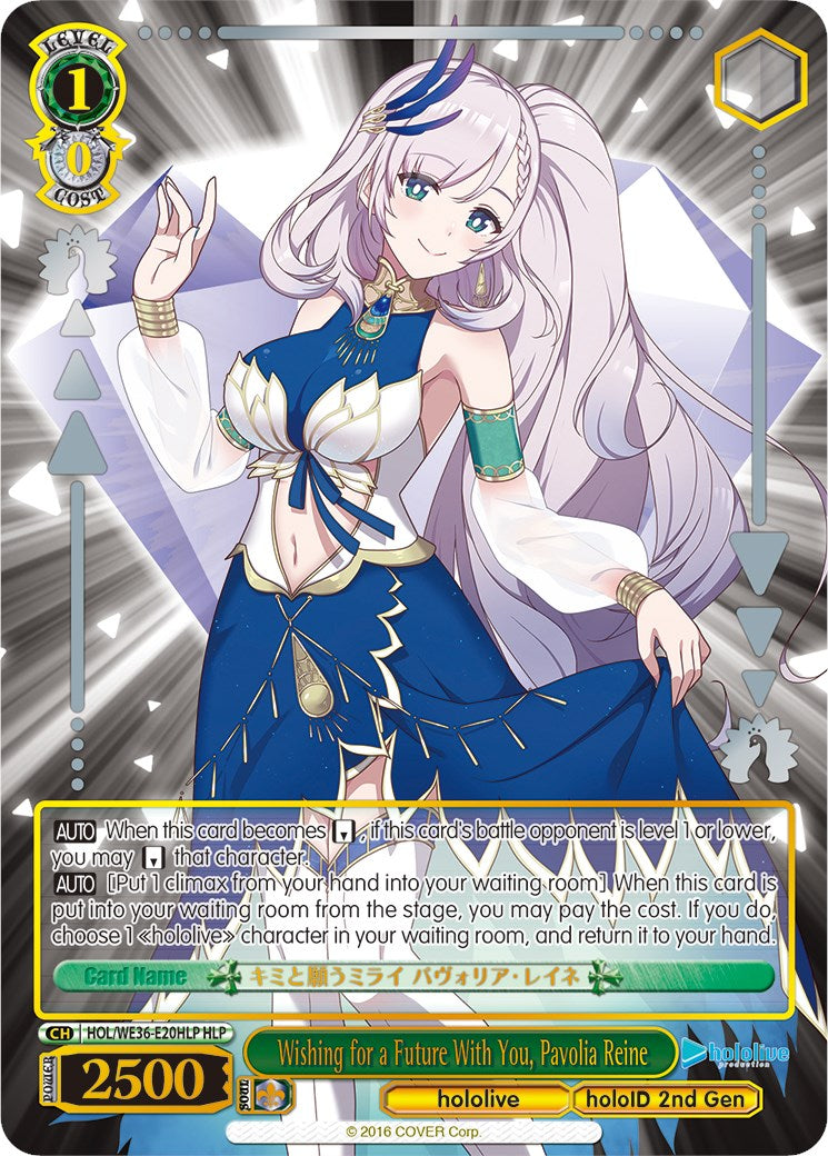 Image of Wishing for a Future With You, Pavolia Reine (Foil) [hololive production Premium Booster]