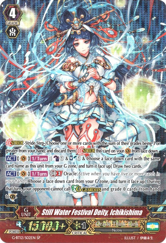 Image of Still Water Festival Deity, Ichikishima (G-BT12/S02EN) [Dragon King's Awakening]