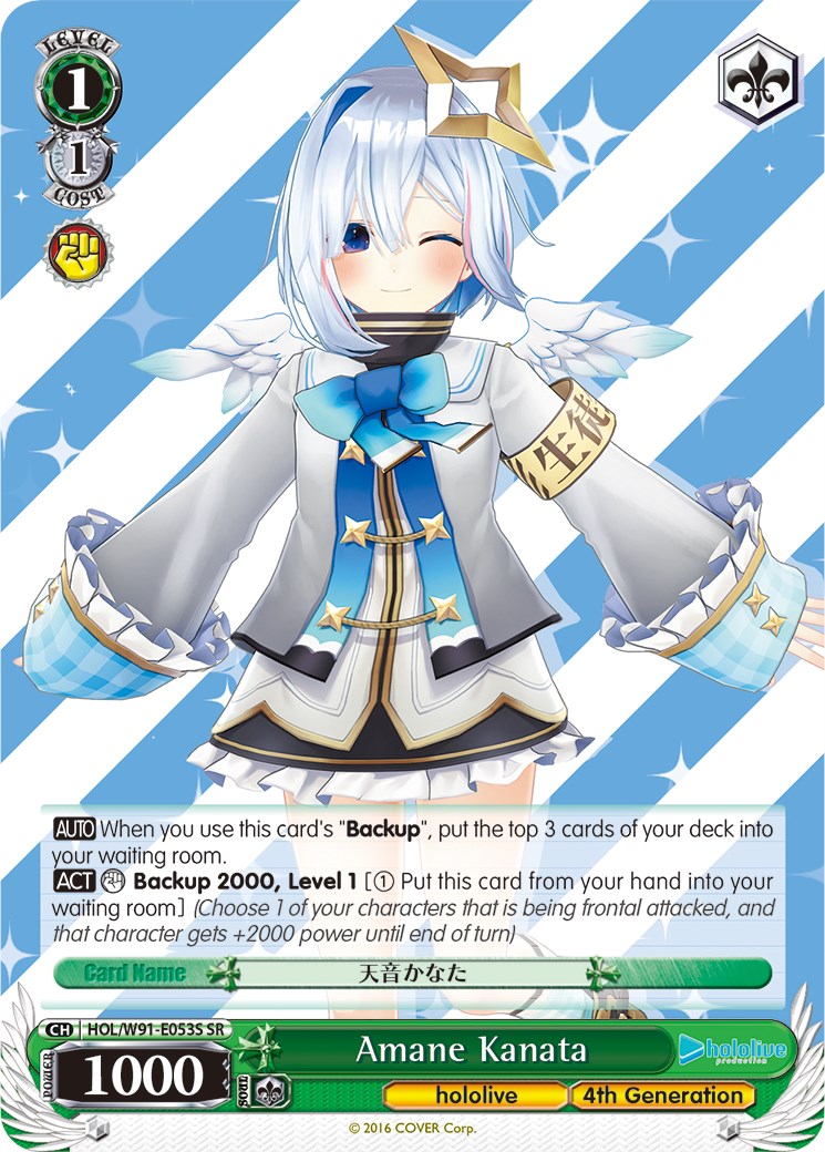 Image of Amane Kanata (HOL/W91-E053S SR) [hololive production]