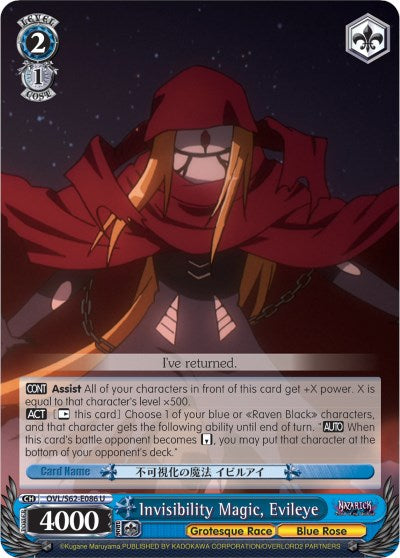 Image of Invisibility Magic, Evileye (OVL/S62-E086 U) [Nazarick: Tomb of the Undead]