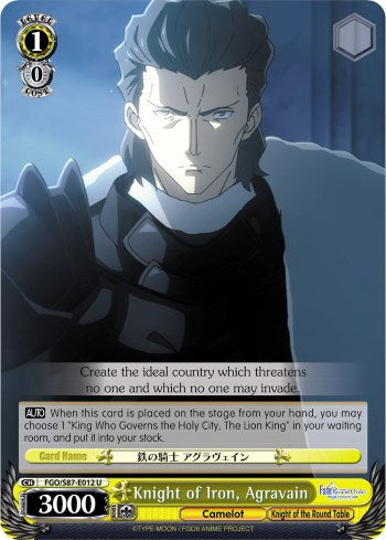 Image of Knight of Iron, Agravain (FGO/S87-E012 U) [Fate/Grand Order THE MOVIE Divine Realm of the Round Table: Camelot]