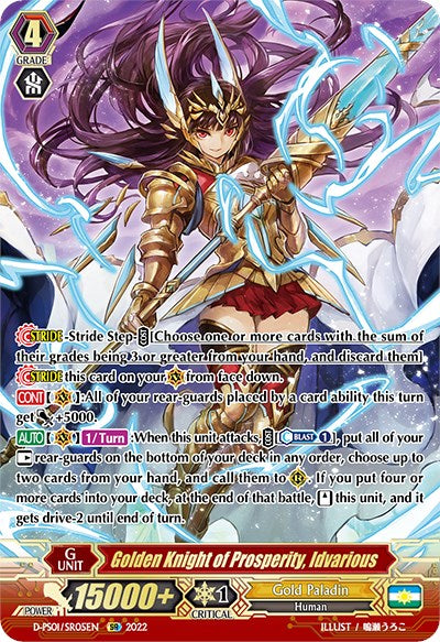 Image of Golden Knight of Prosperity, Idvarious (D-PS01/SR05EN) [P Clan Collection 2022]