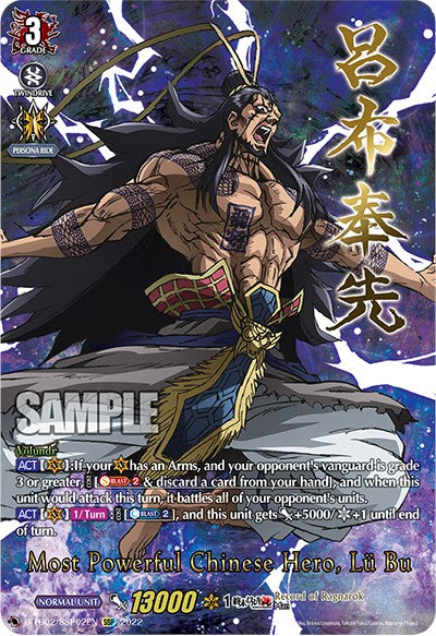 Image of Most Powerful Chinese Hero, Lu Bu (D-TB02/SSP02EN) [Record of Ragnarok]