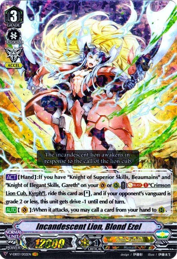 Image of Incandescent Lion, Blond Ezel (V-EB03/002EN) [ULTRARARE MIRACLE COLLECTION]