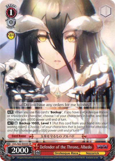 Image of Defender of the Throne, Albedo (OVL/S62-E055S SR) [Nazarick: Tomb of the Undead]