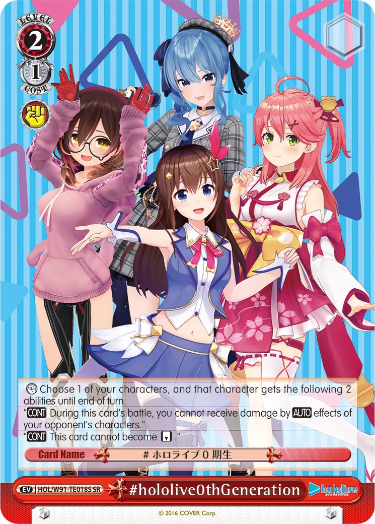 Image of #hololive0thGeneration (HOL/W91-TE018S SR) [hololive production]