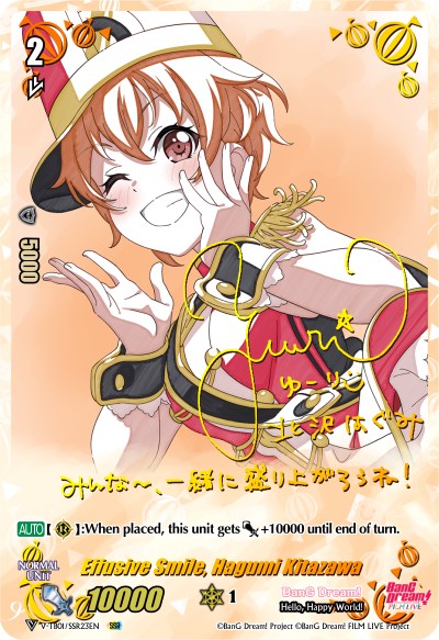 Image of Effusive Smile, Hagumi Kitazawa (V-TB01/SSR23EN) [BanG Dream! FILM LIVE]