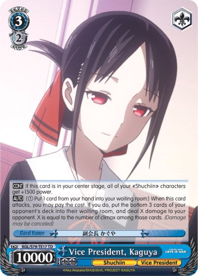 Image of Vice President, Kaguya (KGL/S79-TE17 TD) [Kaguya-sama: Love is War]