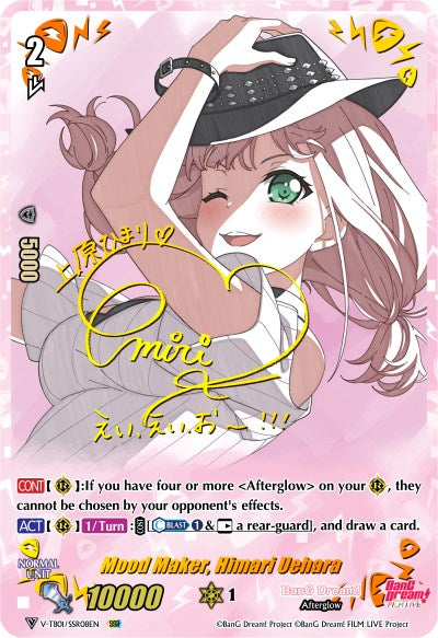 Image of Mood Maker, Himari Uehara (V-TB01/SSR08EN) [BanG Dream! FILM LIVE]