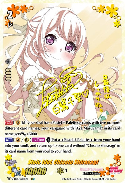 Image of Stoic Idol, Chisato Shirasagi (V-TB01/SSR13EN) [BanG Dream! FILM LIVE]