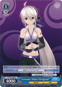 Image of Yowane Haku