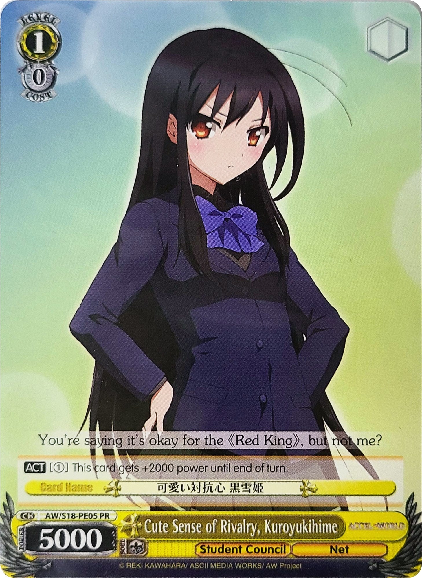 Image of Cute Sense of Rivalry, Kuroyukihime (AW/S18-PE05 PR) (Promo) [Accel World]