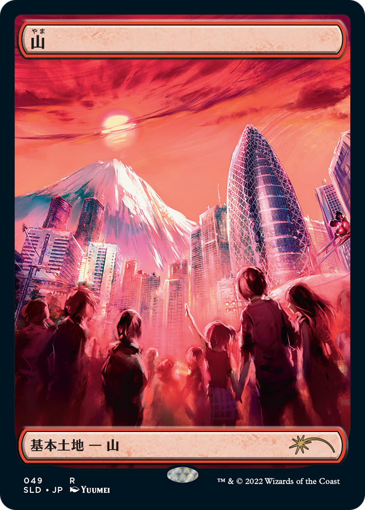 Image of Mountain (49) [Secret Lair Drop Series]