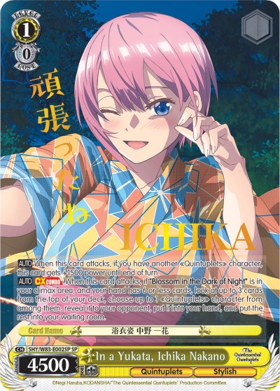 Image of In a Yukata, Ichika Nakano (5HY/W83-E002SP SP) [The Quintessential Quintuplets]