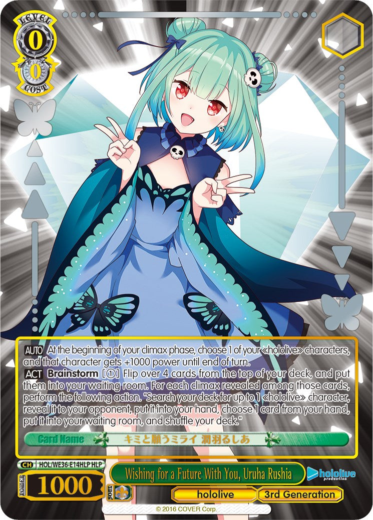 Image of Wishing for a Future With You, Uruha Rushia (Foil) [hololive production Premium Booster]