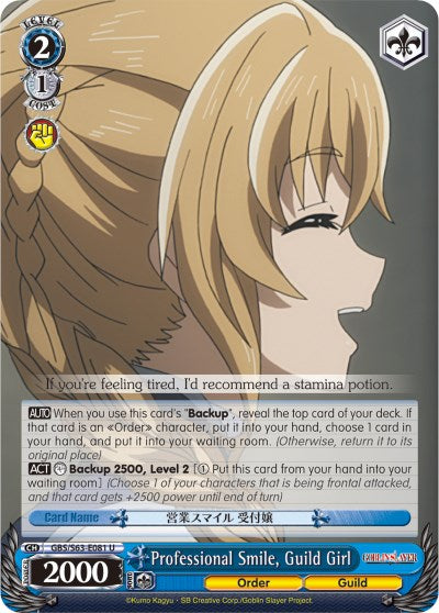 Image of Professional Smile, Guild Girl (GBS/S63-E081 U) [Goblin Slayer]
