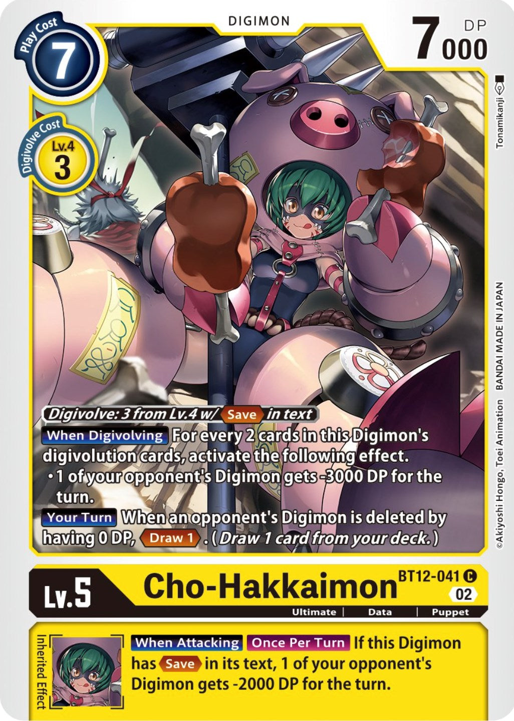 Image of Cho-Hakkaimon [BT12-041] [Across Time]