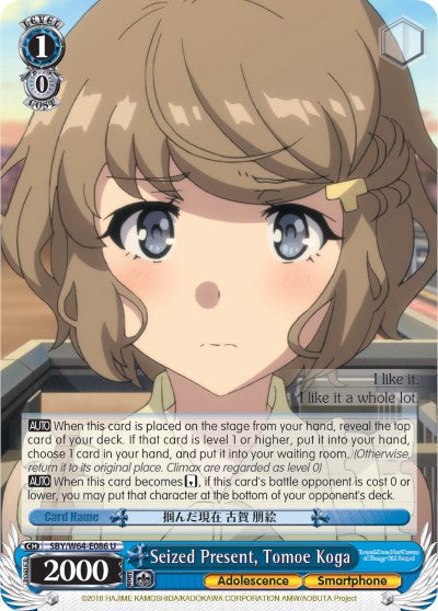 Image of Seized Present, Tomoe Koga (SBY/W64-E086 U) [Rascal Does Not Dream of Bunny Girl Senpai]