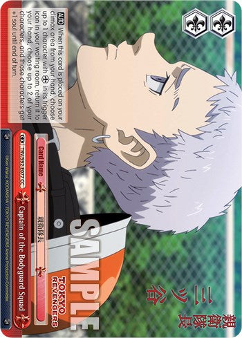 Image of Captain of the Bodyguard Squad (TRV/S92-E077 CC) [Tokyo Revengers]