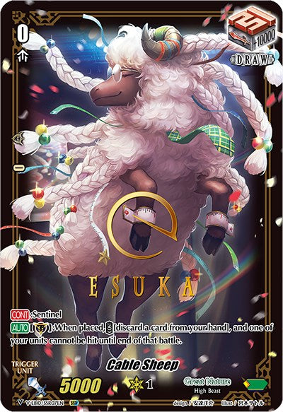 Image of Cable Sheep (V-EB10/SSR07EN) [The Mysterious Fortune]