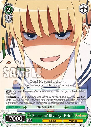 Image of Sense of Rivalry, Eriri [Saekano: How to Raise a Boring Girlfriend]