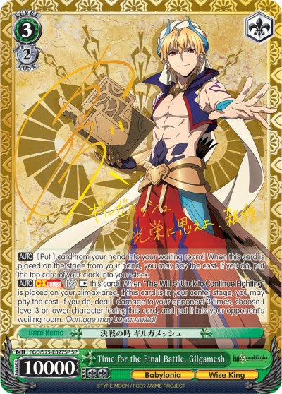 Image of Time for the Final Battle, Gilgamesh (FGO/S75-E027SP SP) [Fate/Grand Order Absolute Demonic Front: Babylonia]