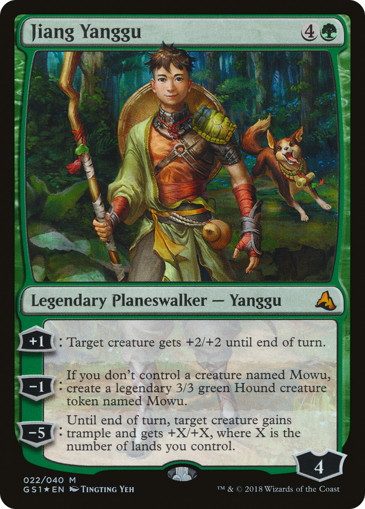 Image of Jiang Yanggu [Global Series Jiang Yanggu & Mu Yanling]