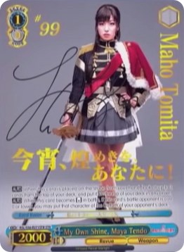 Image of My Own Shine, Maya Tendo (RSL/S56-E071STR STR) [Revue Starlight]