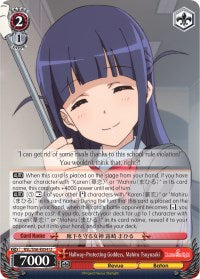 Image of Hallway-Protecting Goddess, Mahiru Tsuyuzaki (RSL/S56-E054 U) [Revue Starlight]