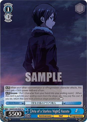 Image of [Aria of a Starless Night] Kazuto [Sword Art Online Animation 10th Anniversary]