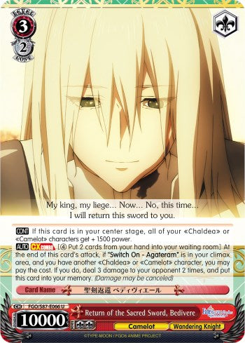 Image of Return of the Sacred Sword, Bedivere (FGO/S87-E066 U) [Fate/Grand Order THE MOVIE Divine Realm of the Round Table: Camelot]